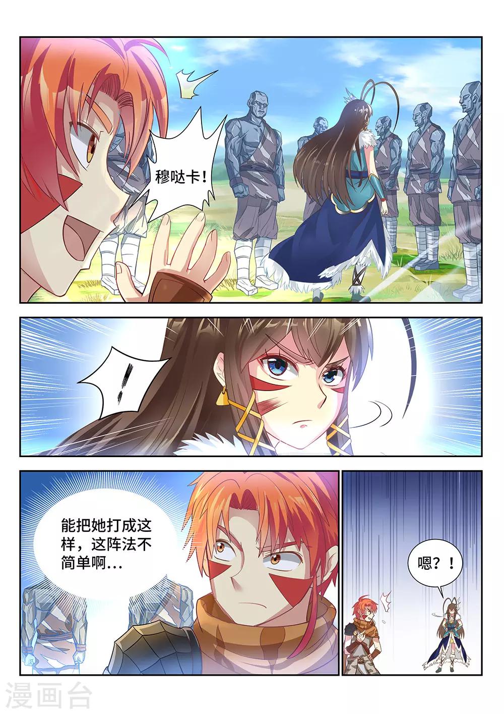 第14话 暴走的小妞-第15话