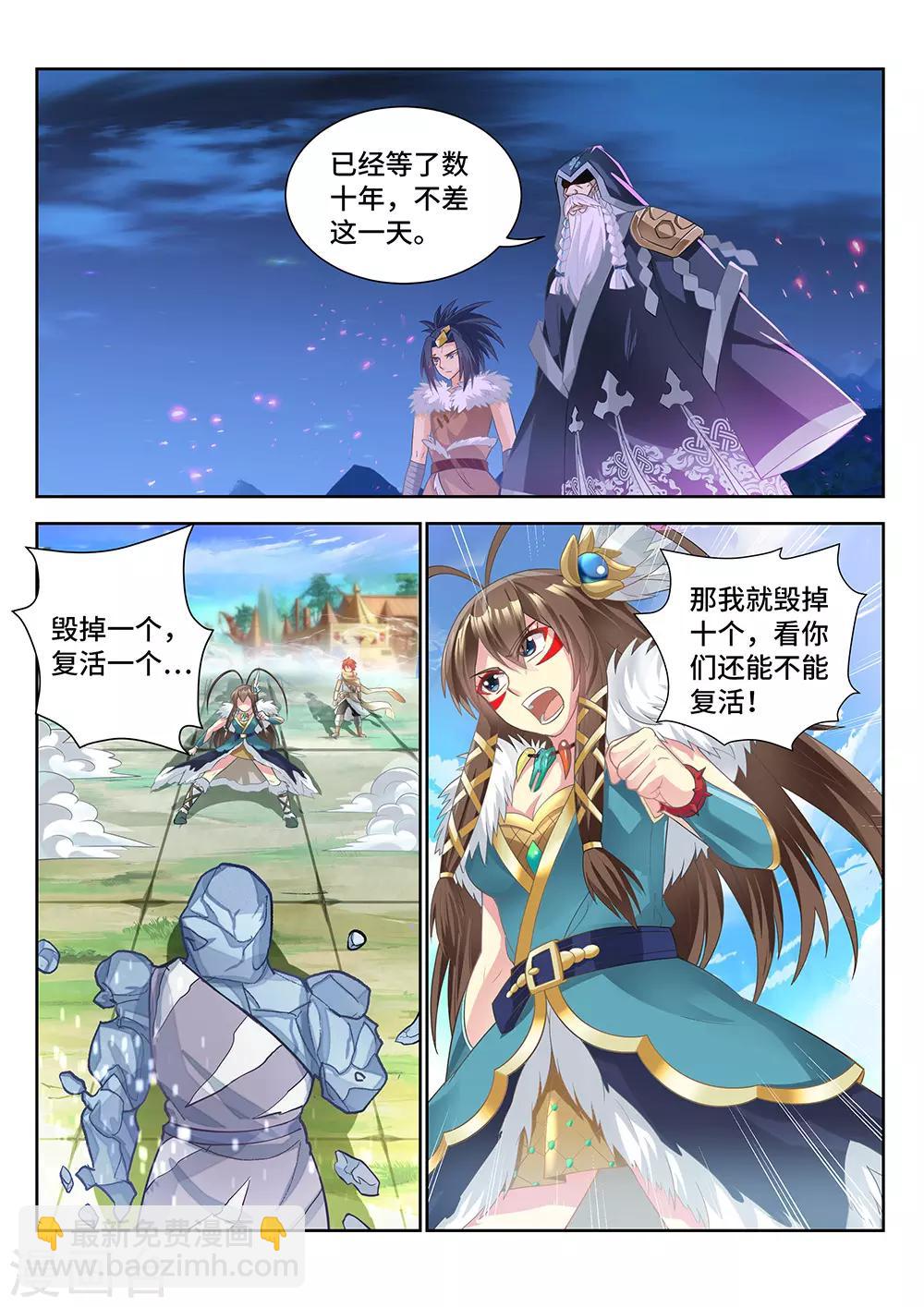 第14话 暴走的小妞-第15话