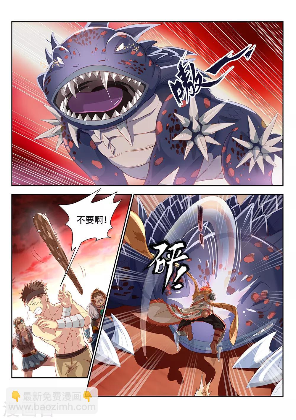 第14话 暴走的小妞-第15话