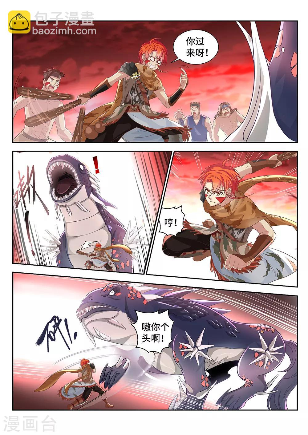 第14话 暴走的小妞-第15话