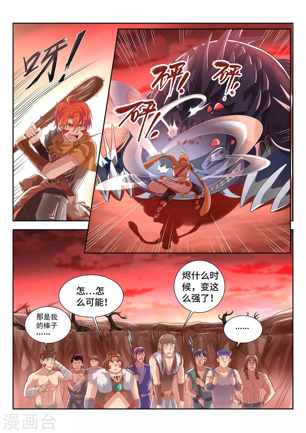 第14话 暴走的小妞-第15话