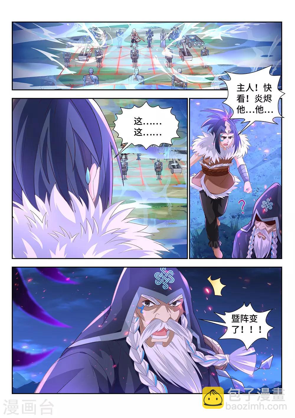 第16话 惊险刺激的象棋大战-第17话