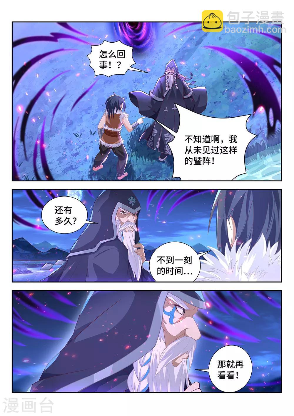 第16话 惊险刺激的象棋大战-第17话