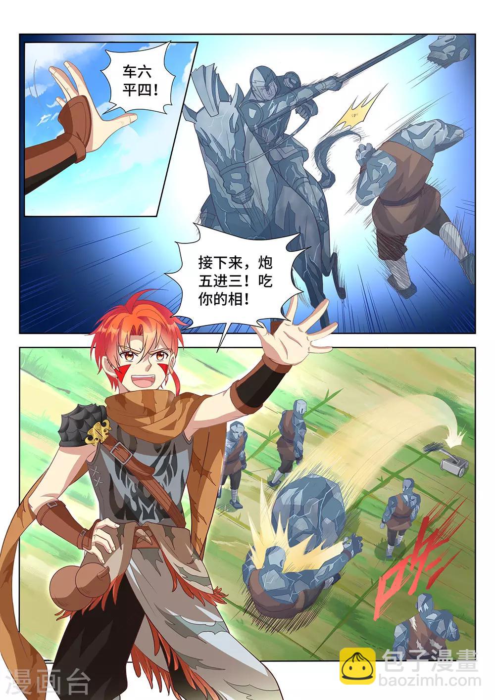 第16话 惊险刺激的象棋大战-第17话