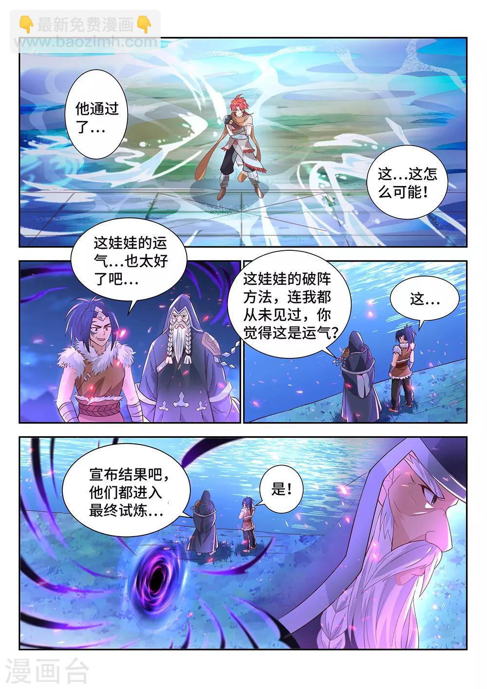 第16话 惊险刺激的象棋大战-第17话