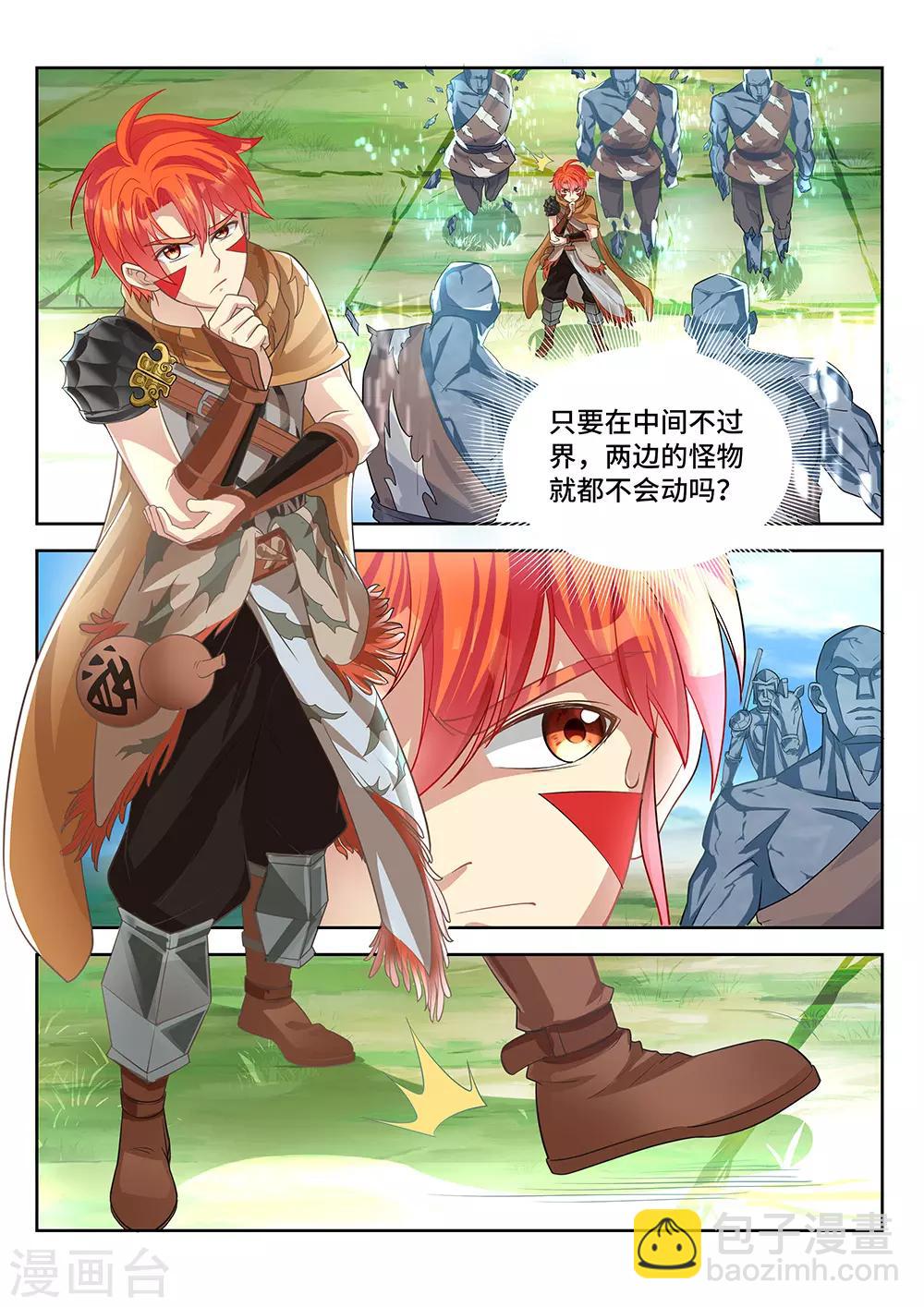 第16话 惊险刺激的象棋大战-第17话