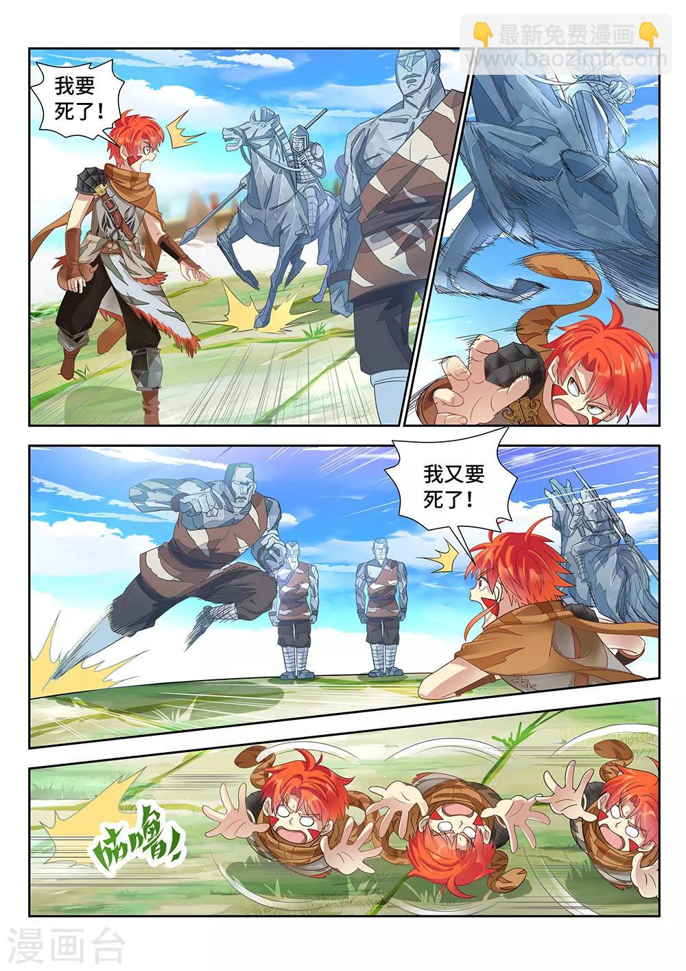 第16话 惊险刺激的象棋大战-第17话