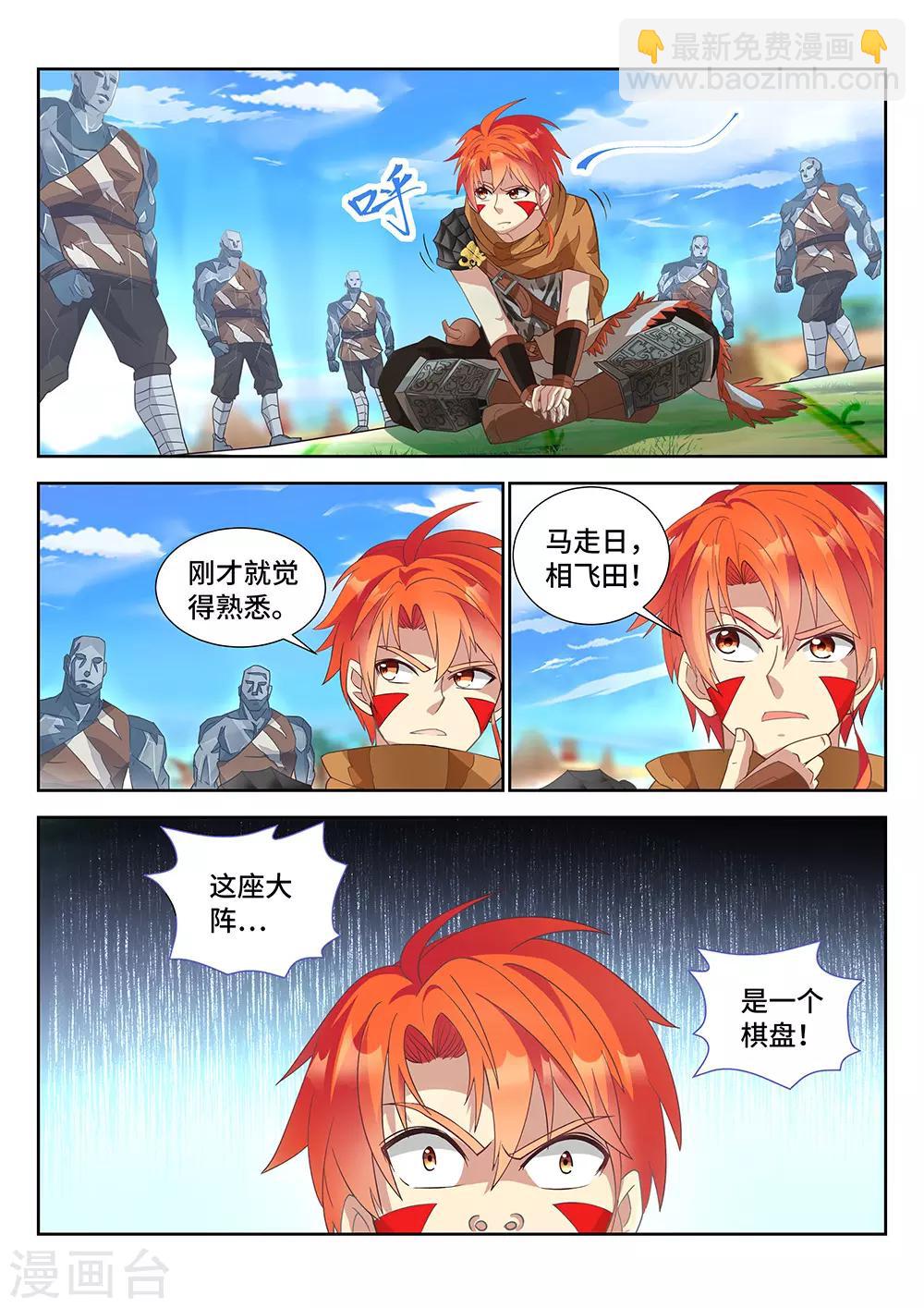 第16话 惊险刺激的象棋大战-第17话