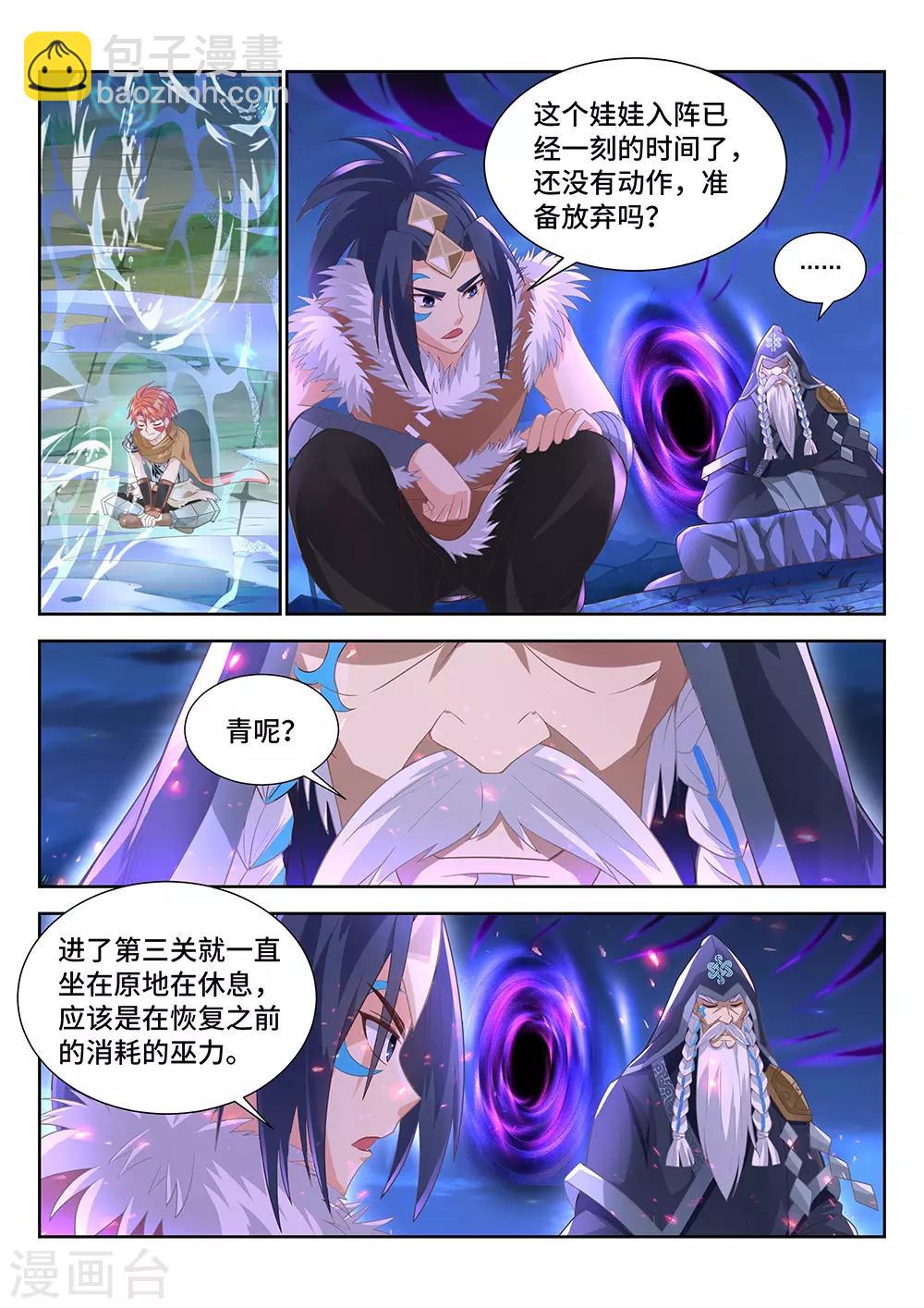 第16话 惊险刺激的象棋大战-第17话