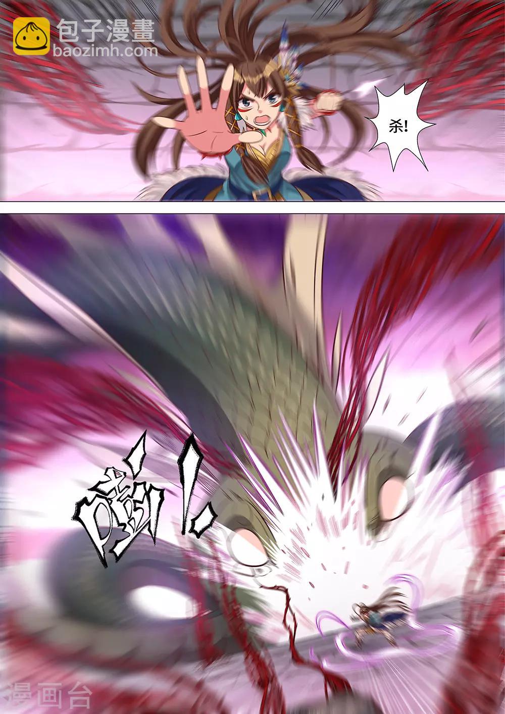 第18话 玩蛇的少女-第19话