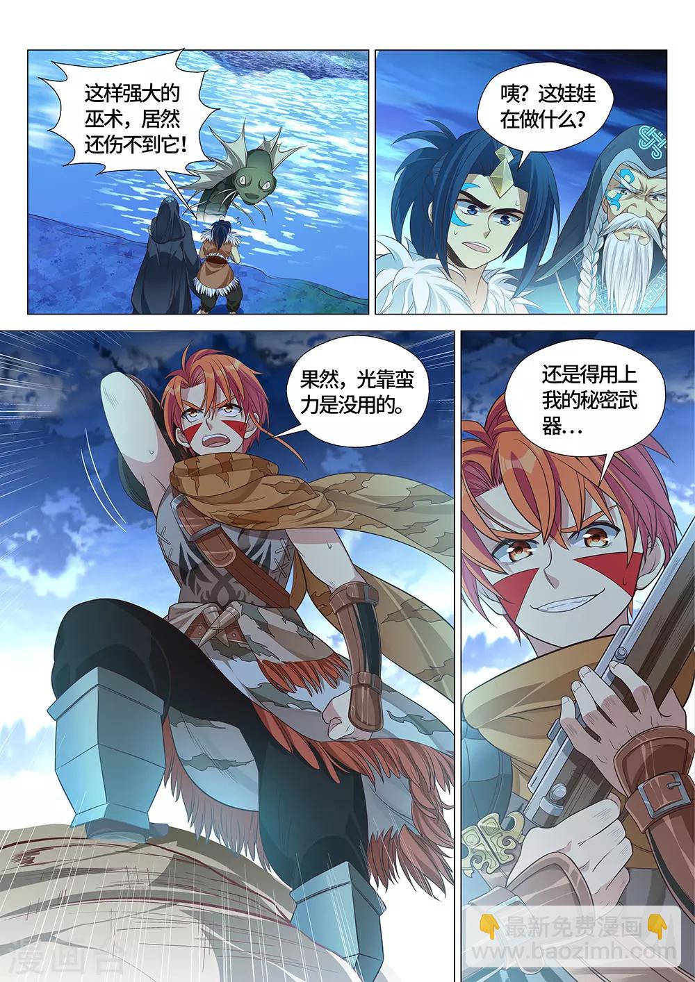 第18话 玩蛇的少女-第19话