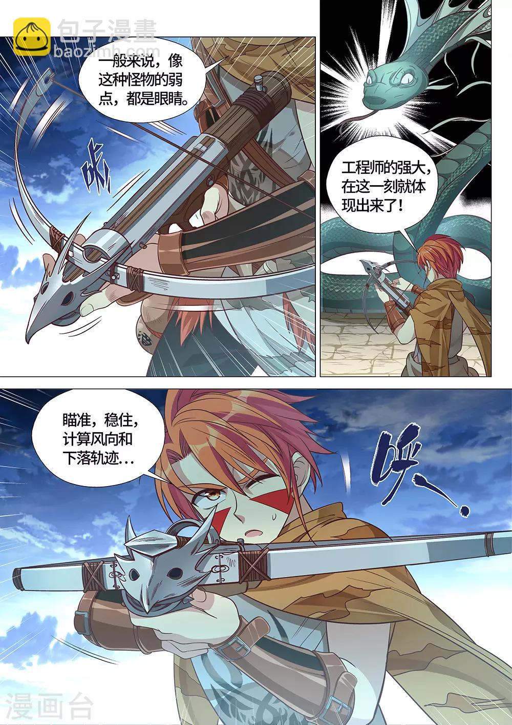 第18话 玩蛇的少女-第19话