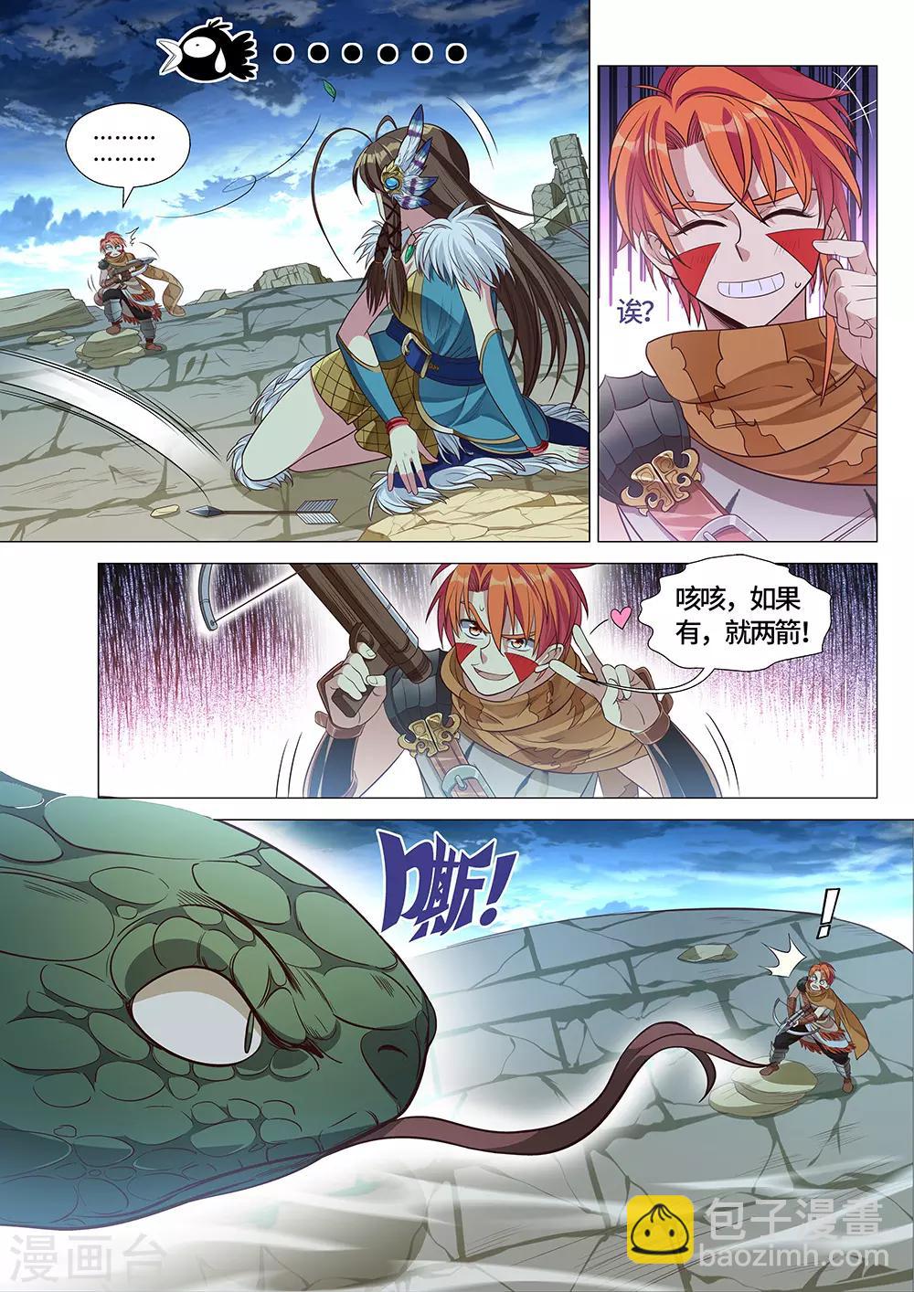 第18话 玩蛇的少女-第19话