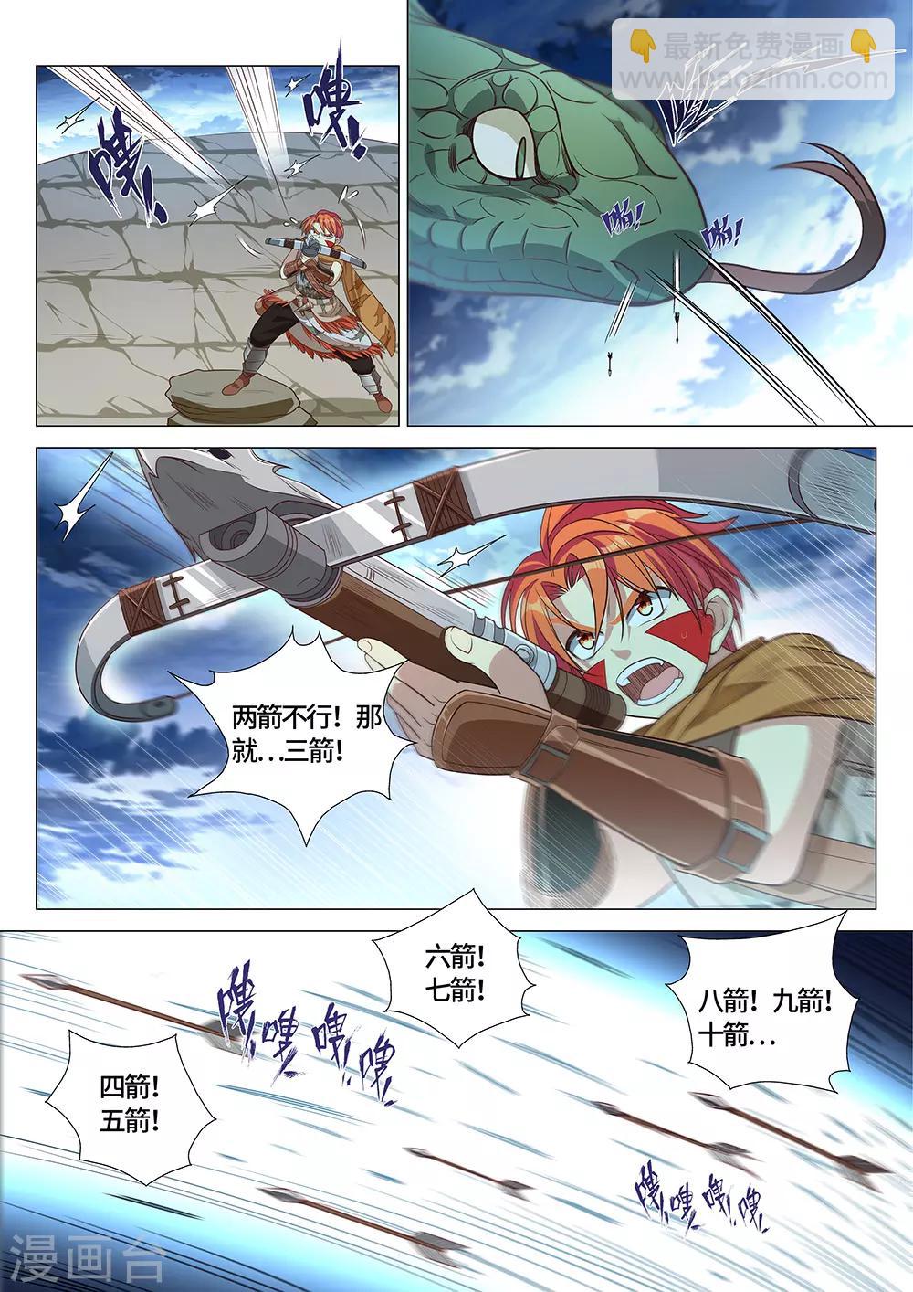 第18话 玩蛇的少女-第19话