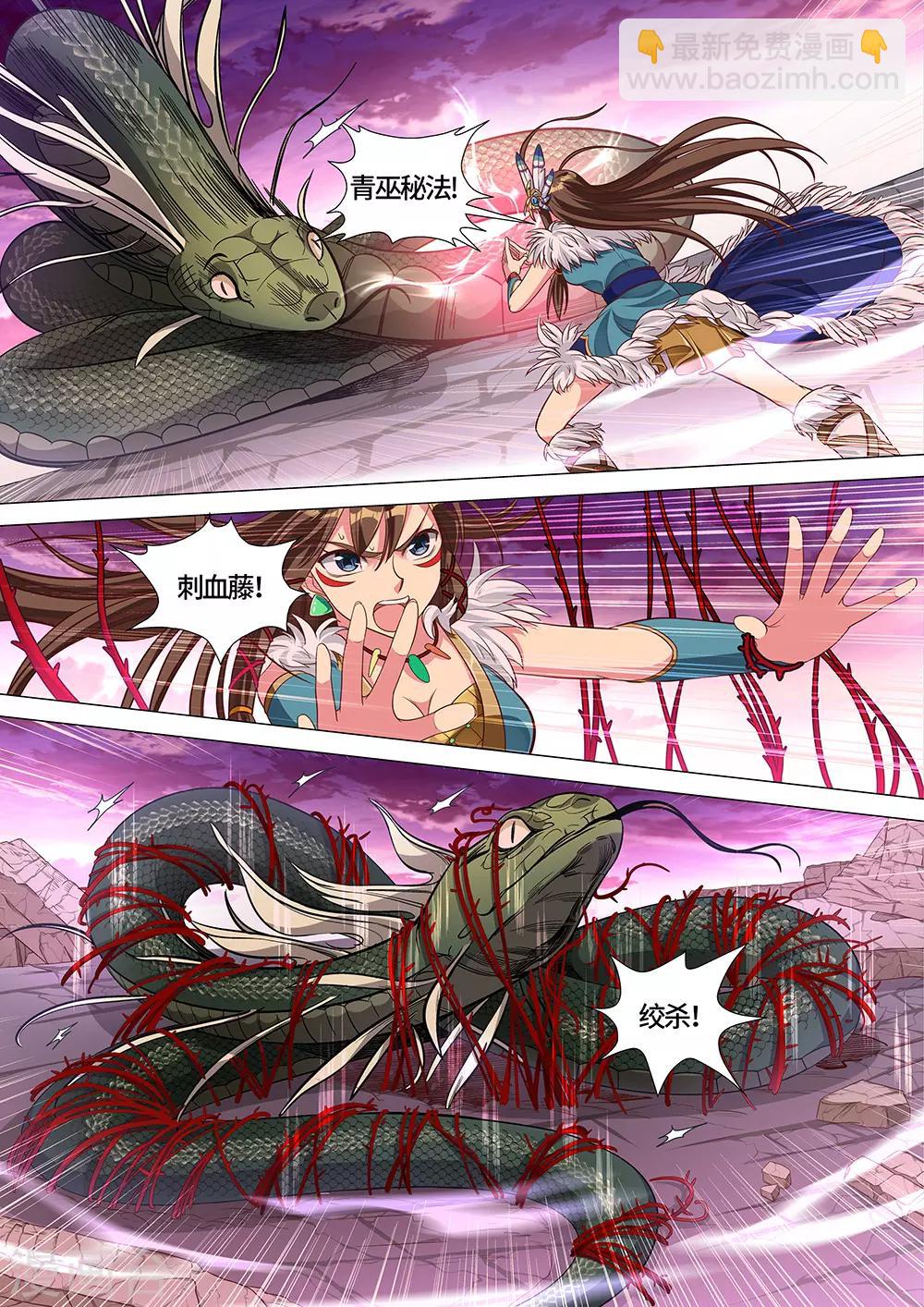 第18话 玩蛇的少女-第19话