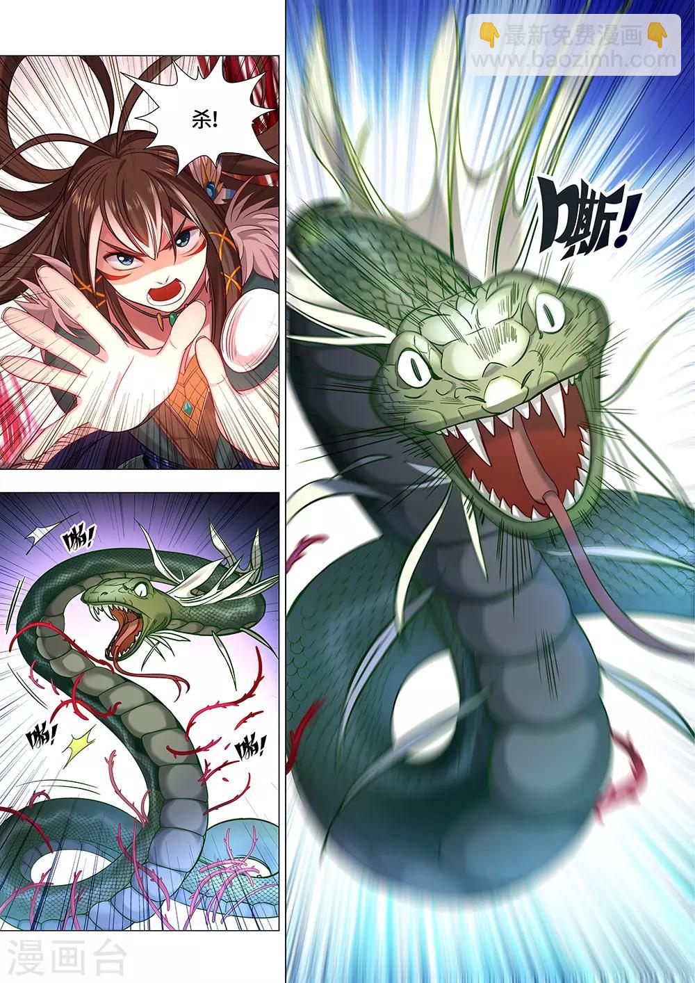 第18话 玩蛇的少女-第19话