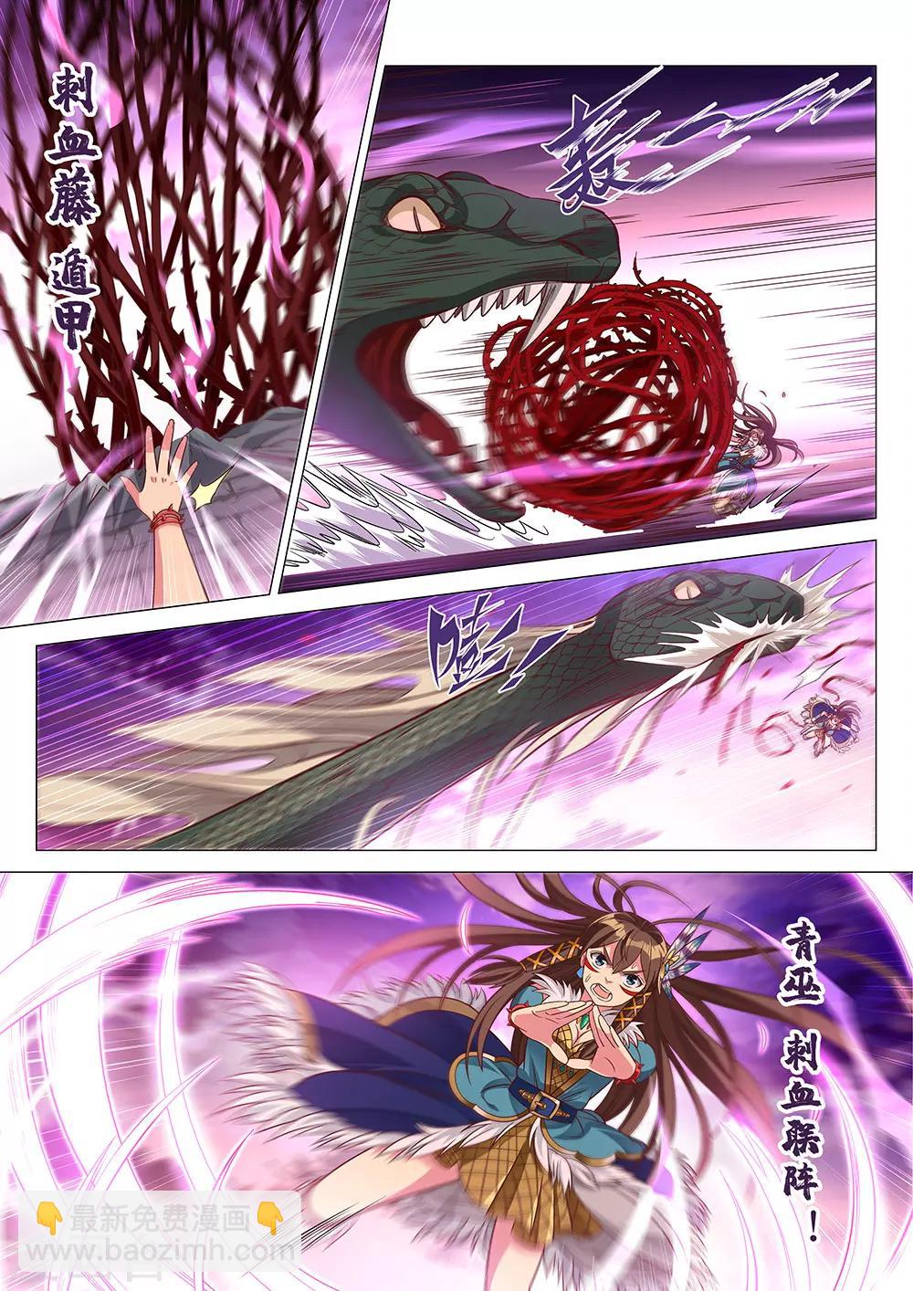 第18话 玩蛇的少女-第19话