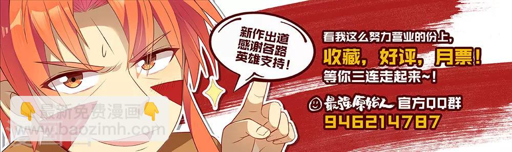 第2话 我会飞你信吗？-第3话