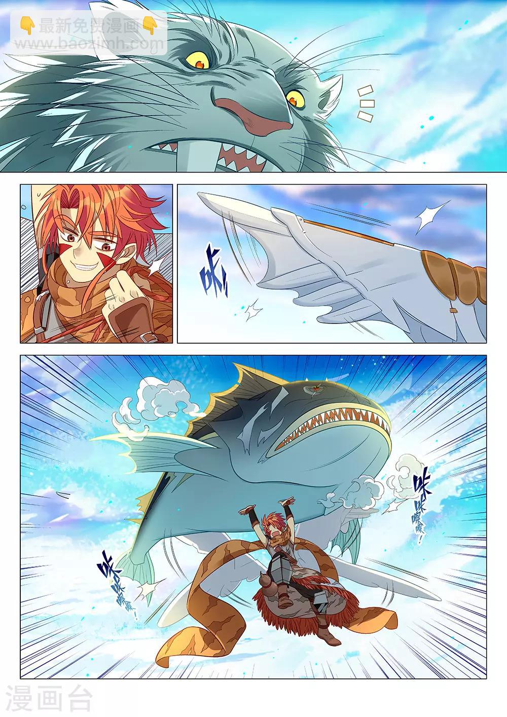 第2话 我会飞你信吗？-第3话