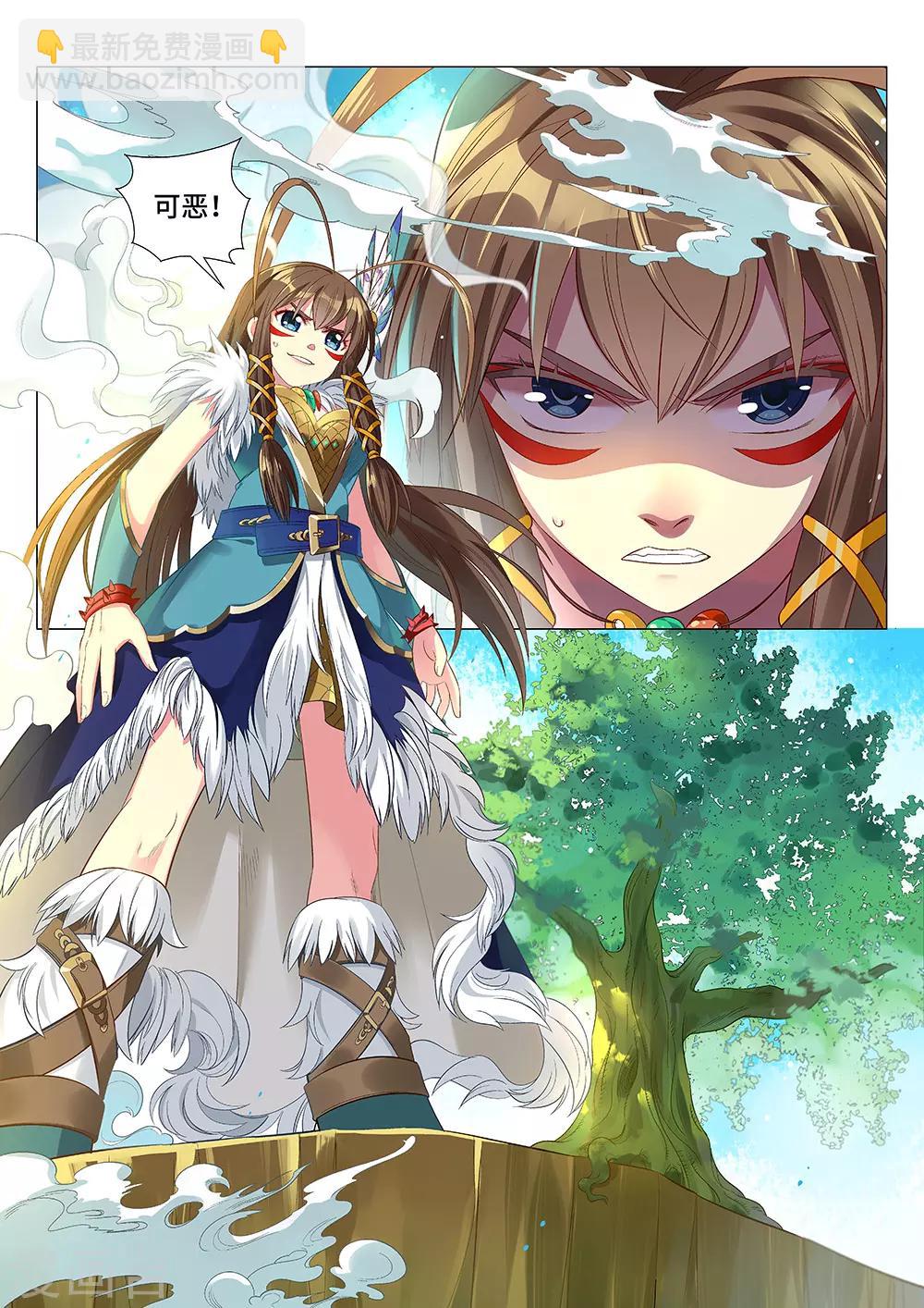 第2话 我会飞你信吗？-第3话