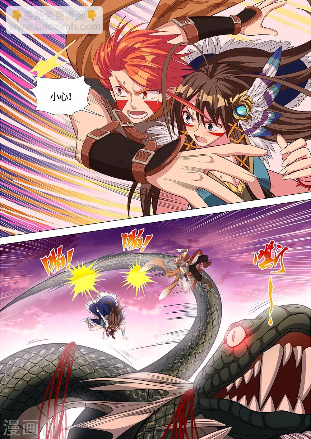 第20话 出现了！天选之人！-第21话