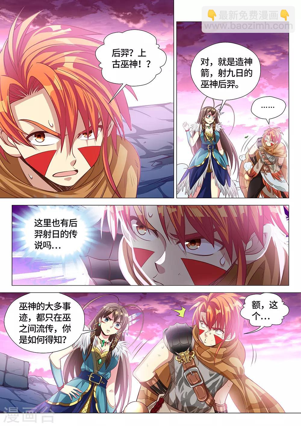 第20话 出现了！天选之人！-第21话