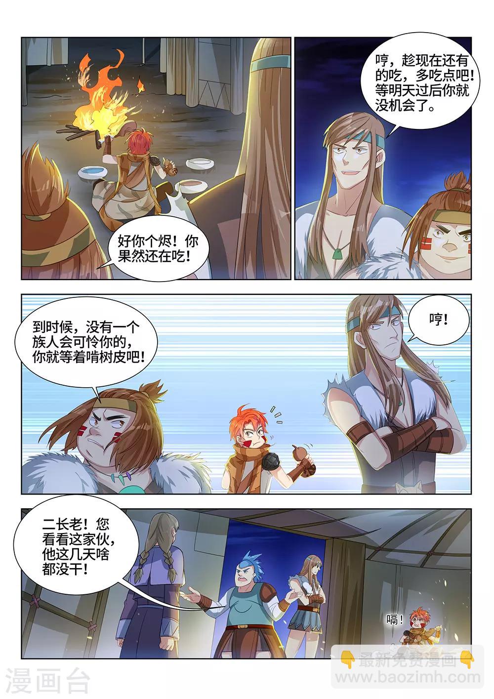 第22话 来了，他们来了！-第23话