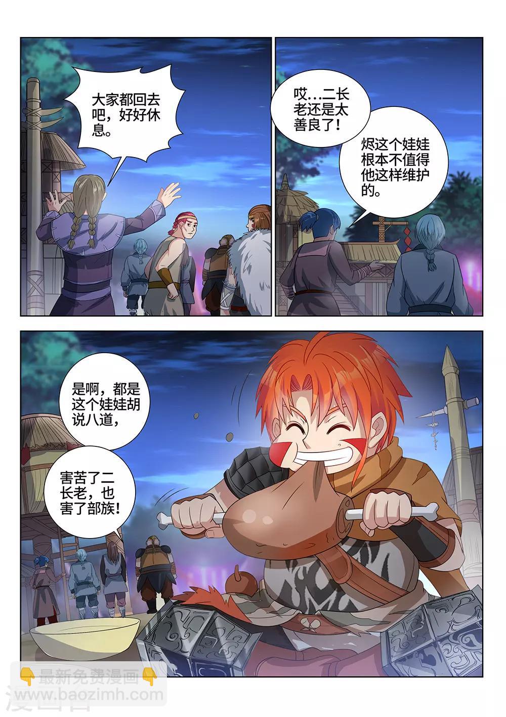 第22话 来了，他们来了！-第23话