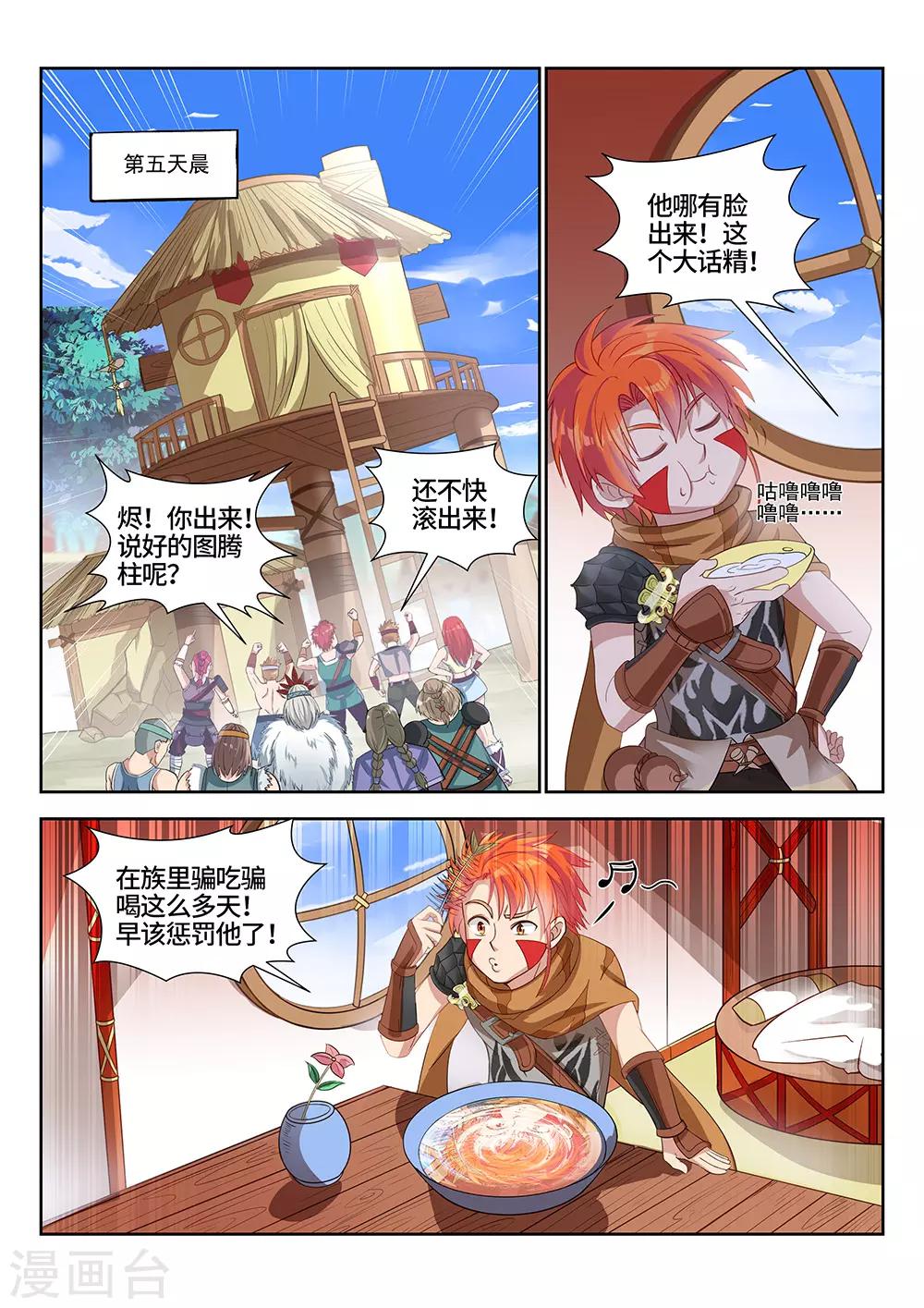 第22话 来了，他们来了！-第23话