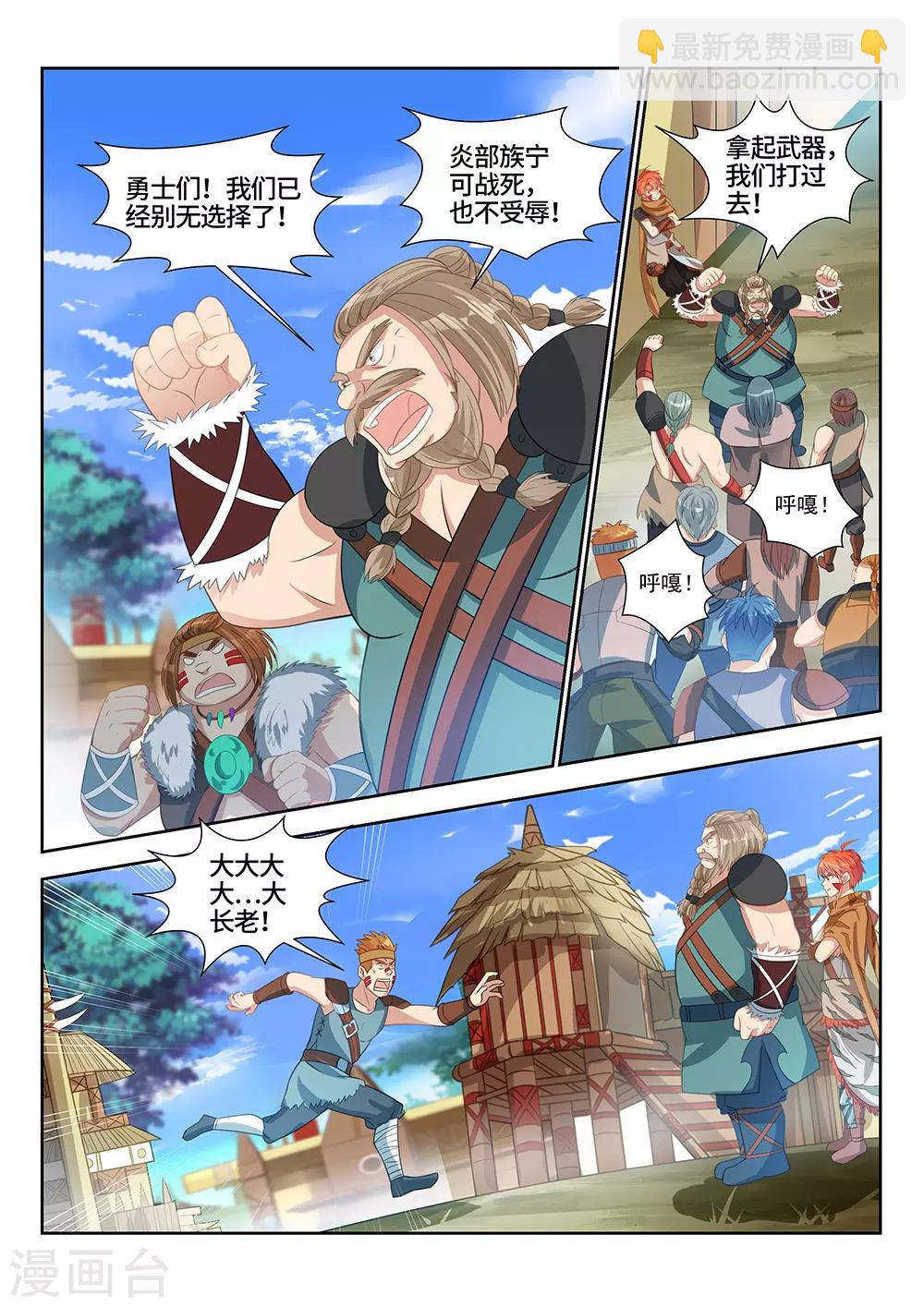 第22话 来了，他们来了！-第23话