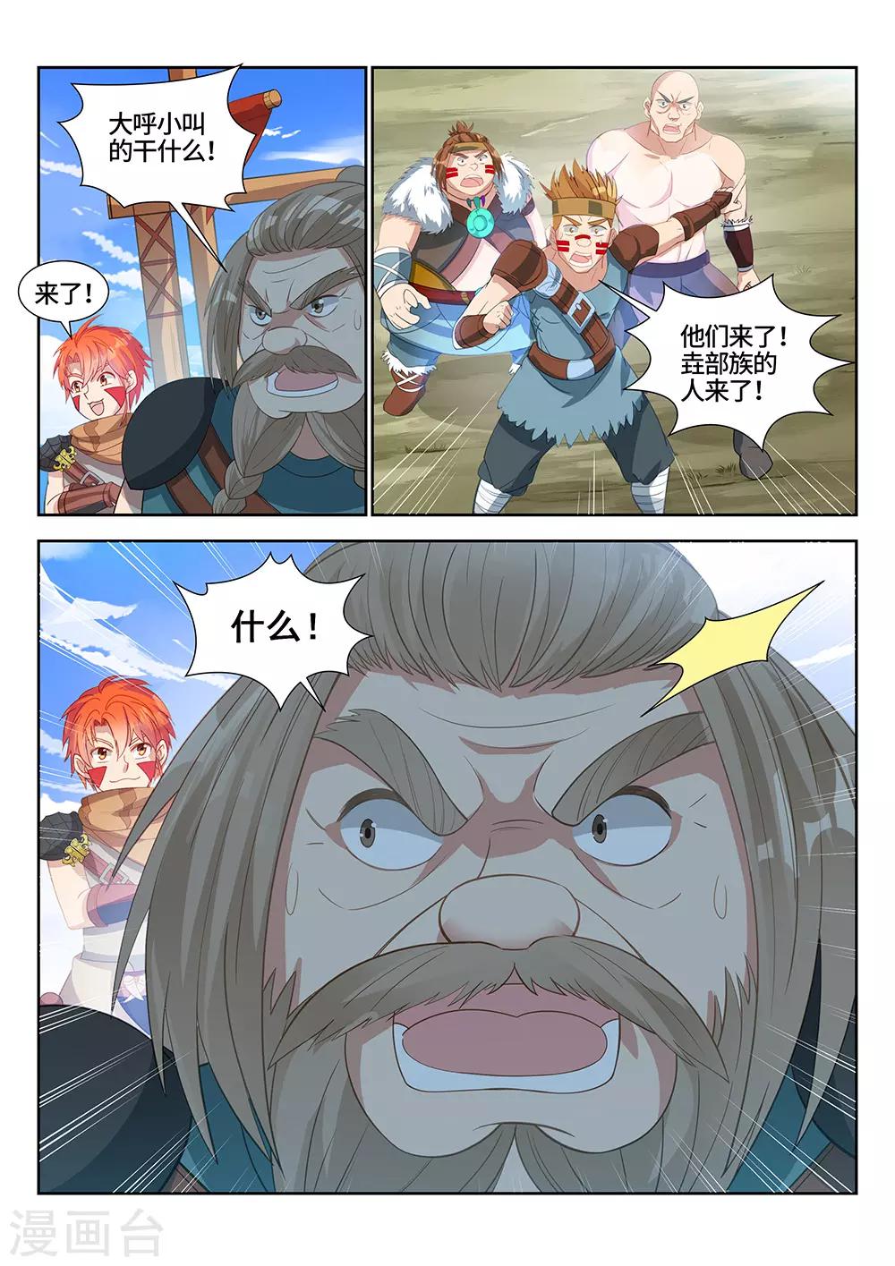 第22话 来了，他们来了！-第23话