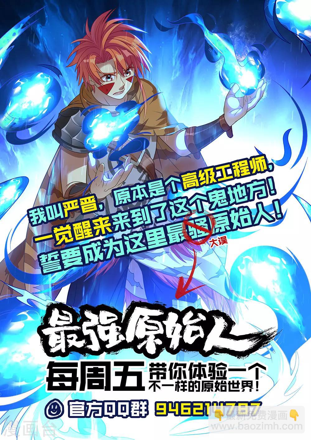 第22话 来了，他们来了！-第23话