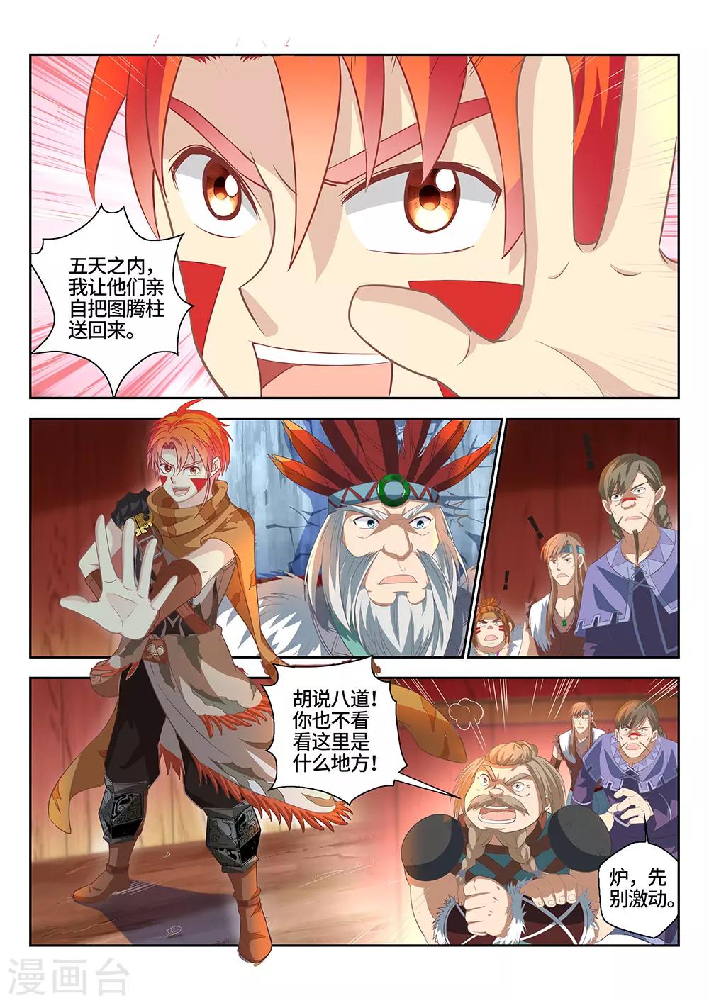 第22话 来了，他们来了！-第23话