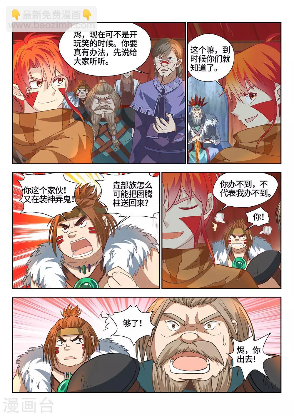 第22话 来了，他们来了！-第23话