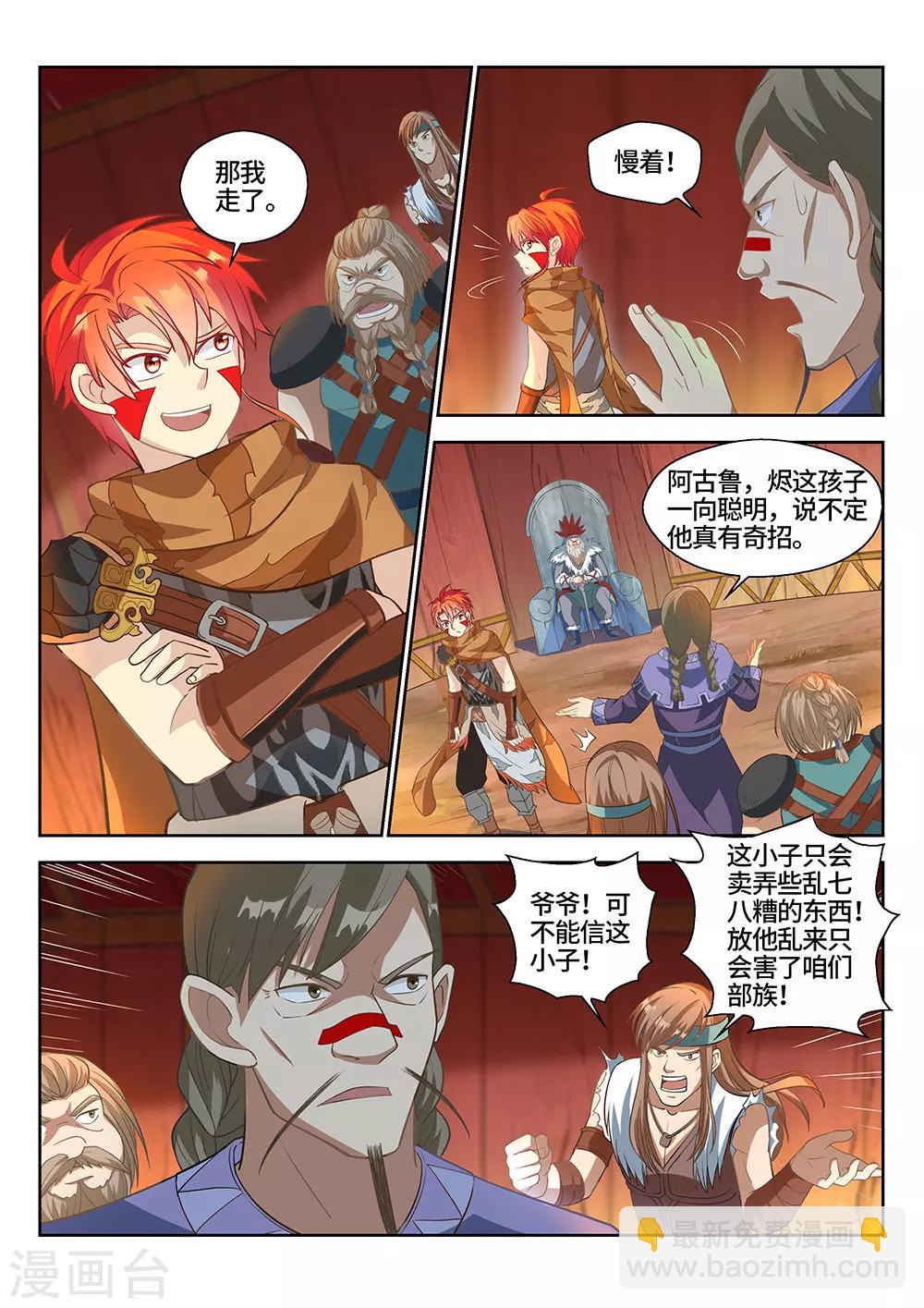 第22话 来了，他们来了！-第23话