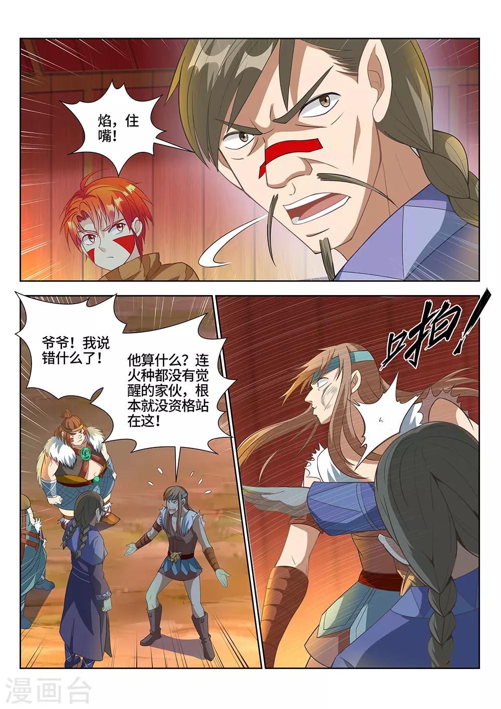 第22话 来了，他们来了！-第23话