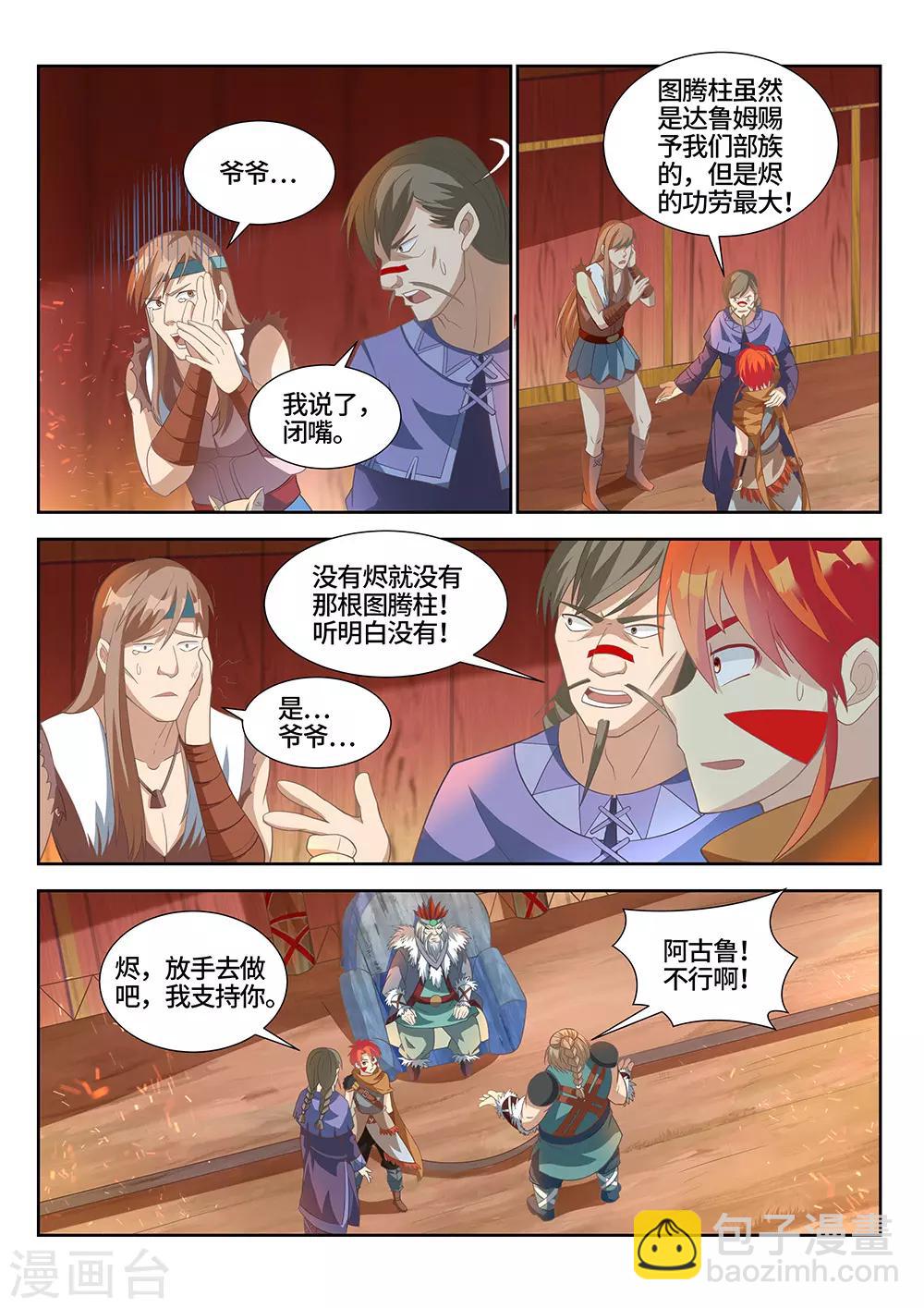 第22话 来了，他们来了！-第23话