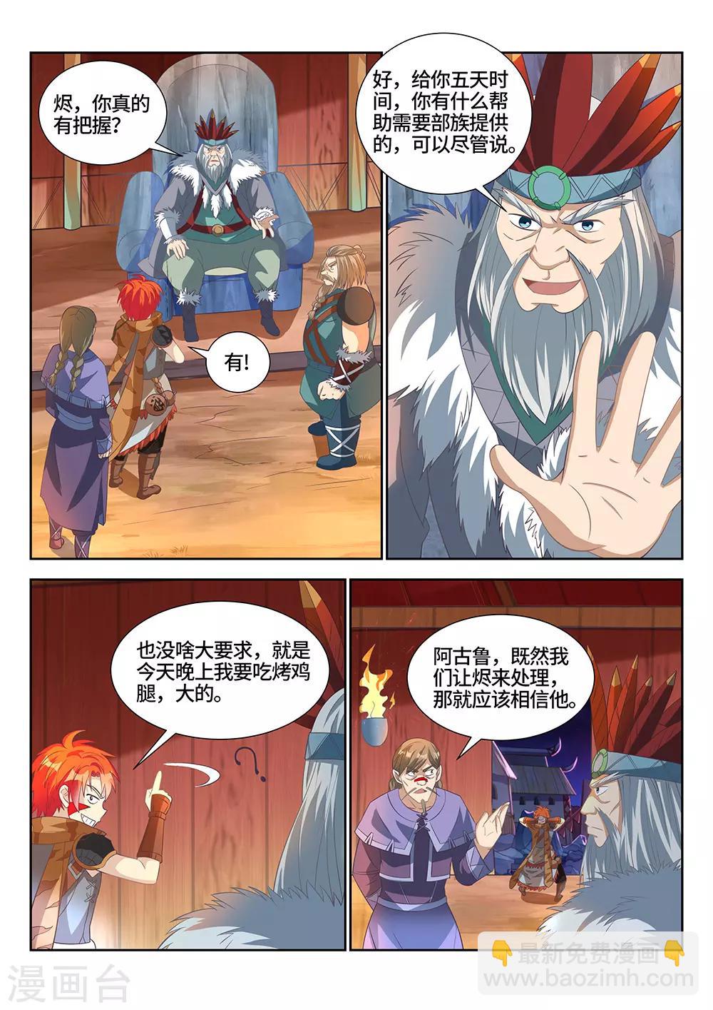 第22话 来了，他们来了！-第23话