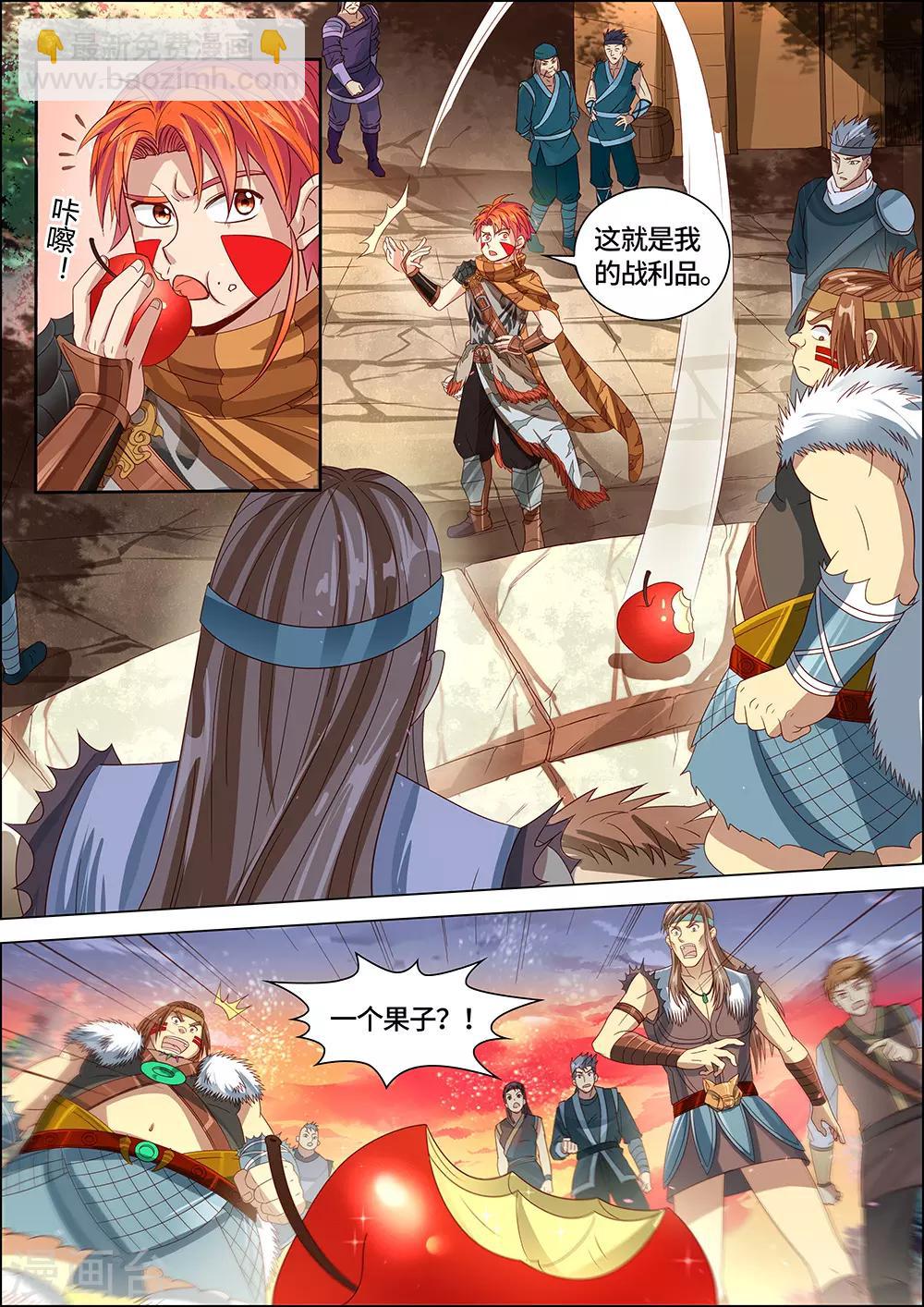 第26话 狩猎第一天-第27话