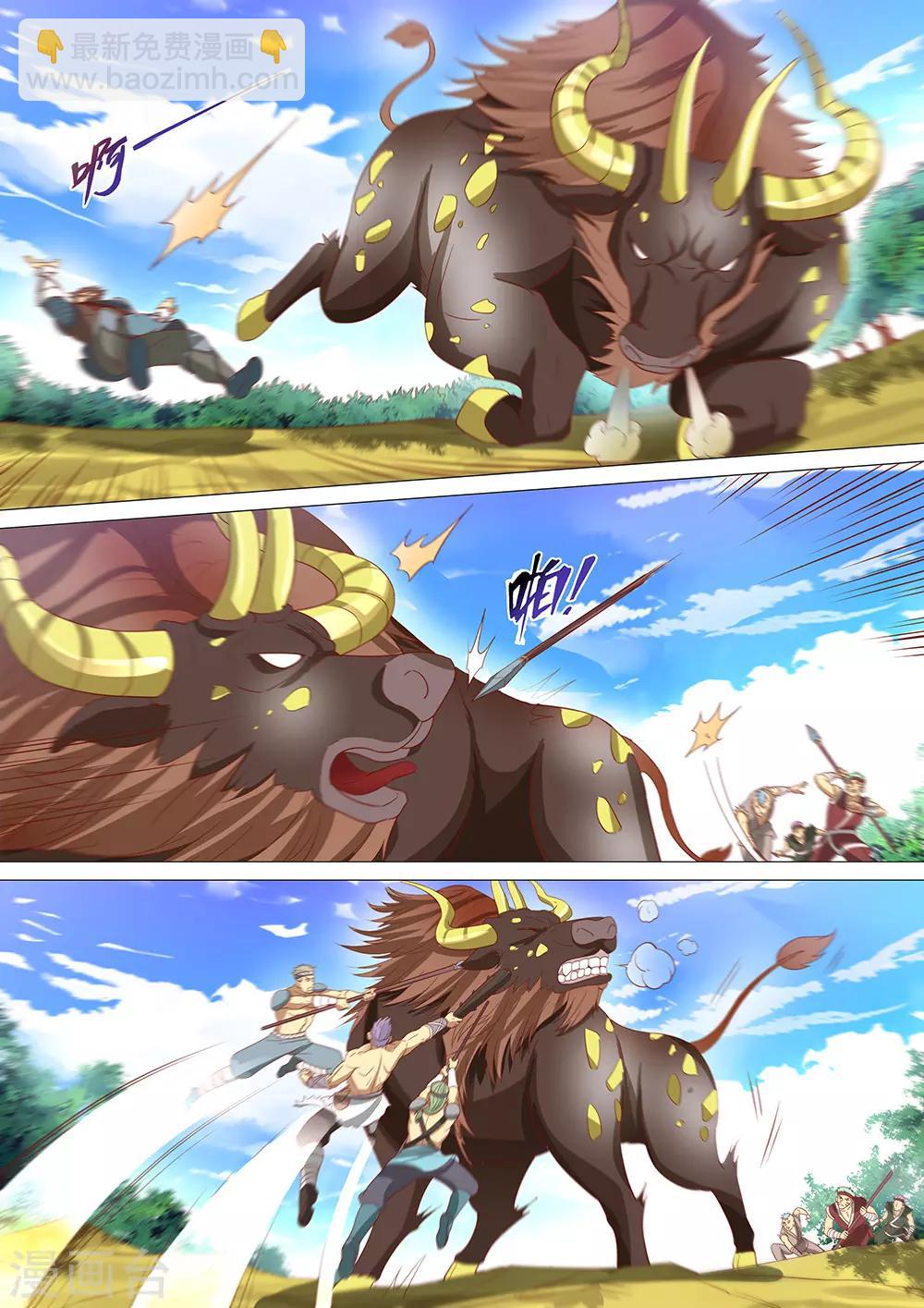 第26话 狩猎第一天-第27话