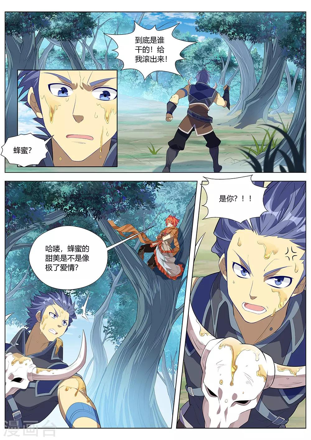 第30话 工程学的威力-第31话