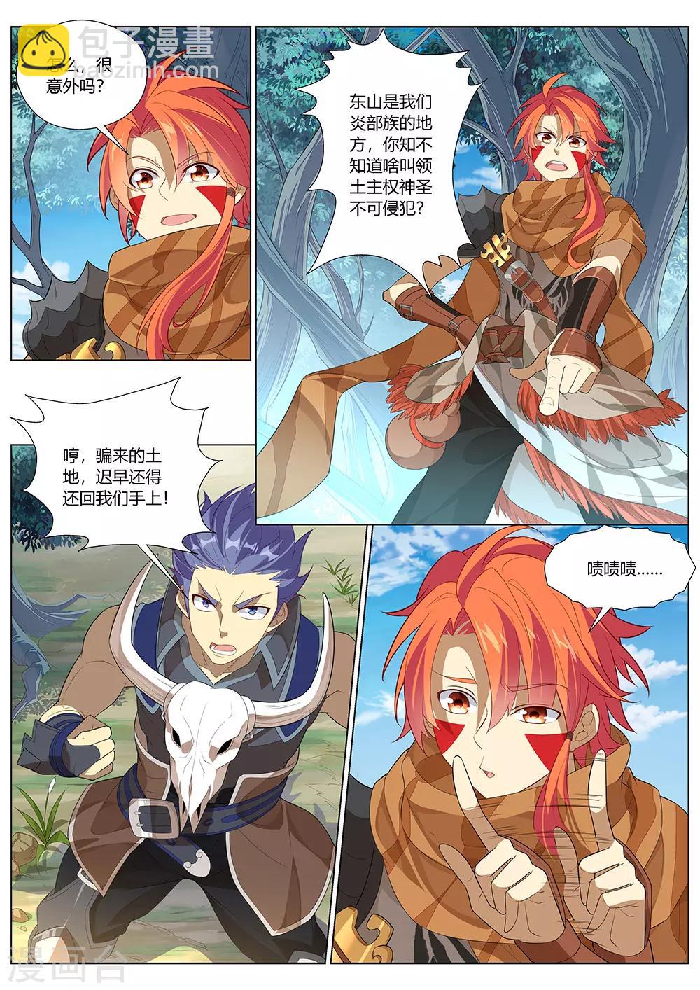 第30话 工程学的威力-第31话