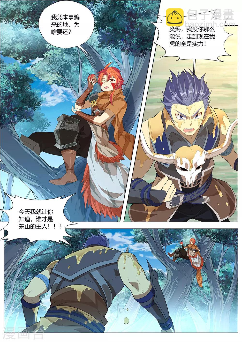 第30话 工程学的威力-第31话