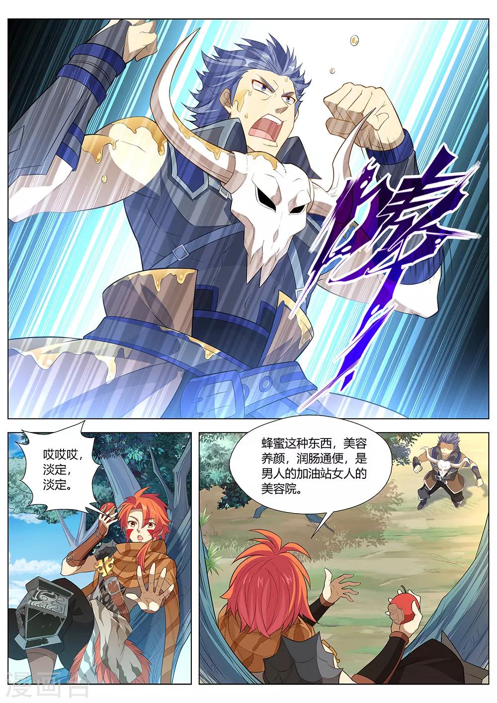 第30话 工程学的威力-第31话