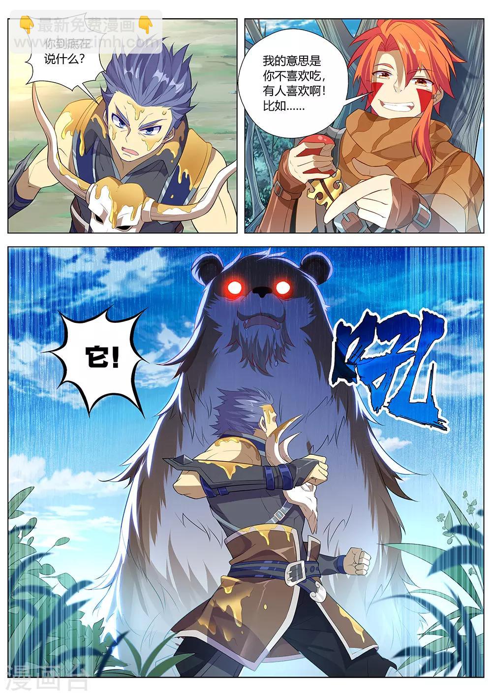 第30话 工程学的威力-第31话