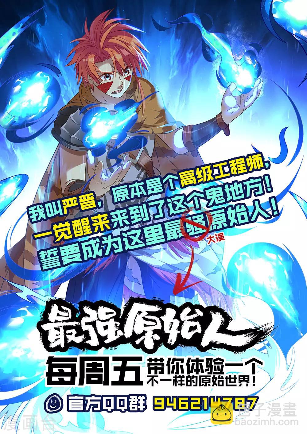 第30话 工程学的威力-第31话