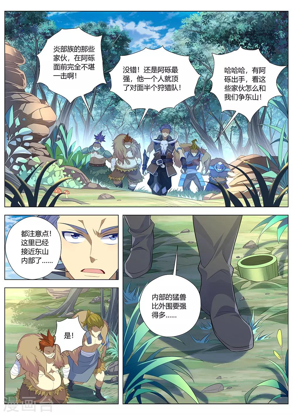 第30话 工程学的威力-第31话