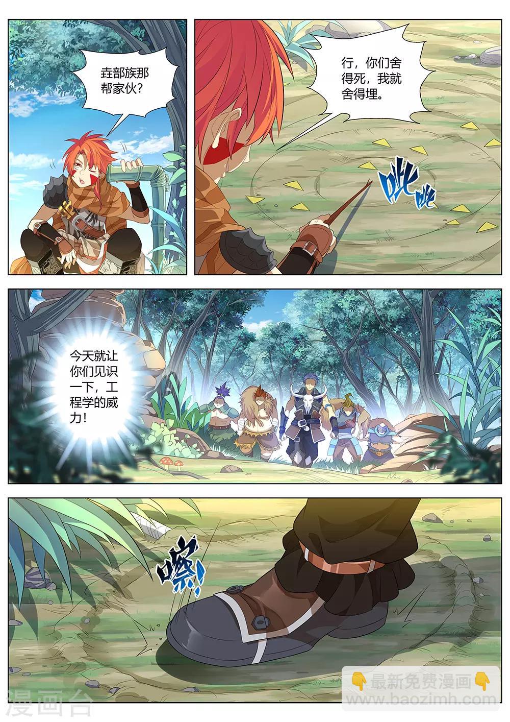 第30话 工程学的威力-第31话