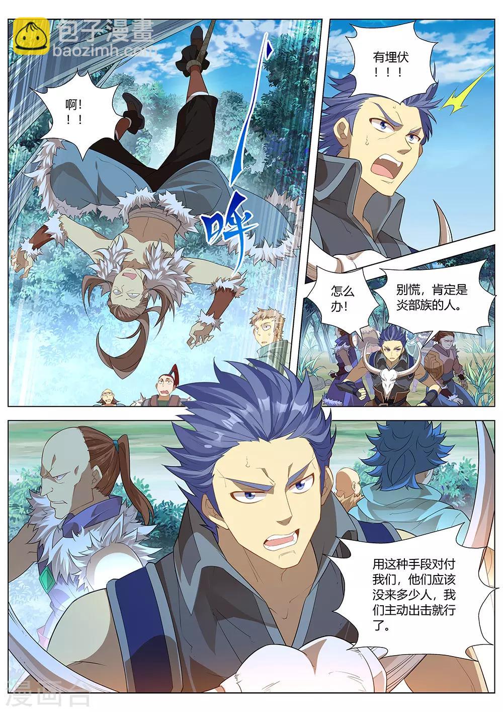 第30话 工程学的威力-第31话