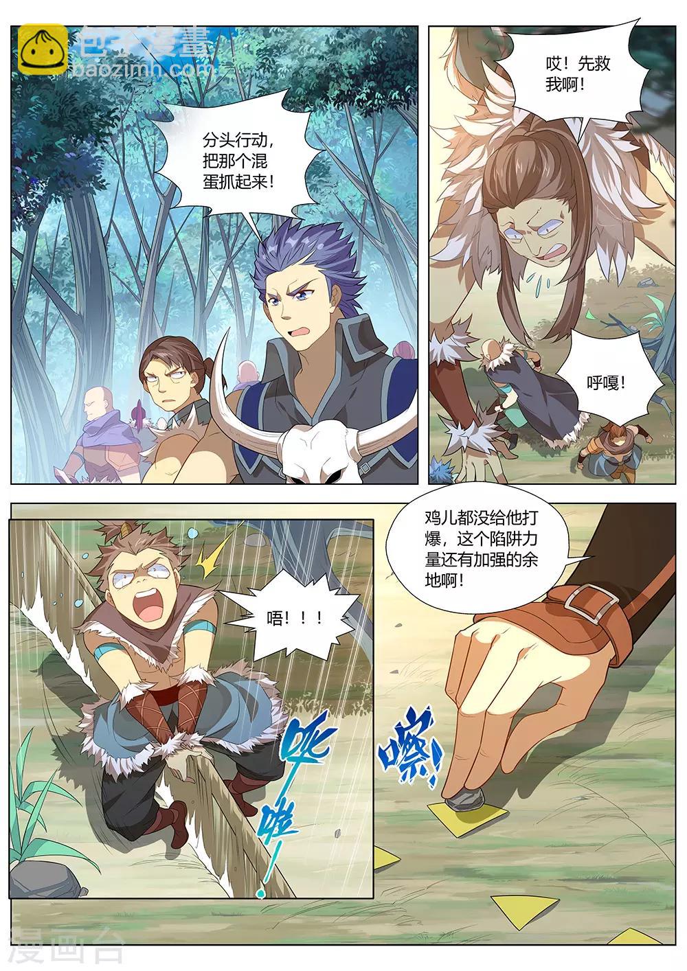 第30话 工程学的威力-第31话